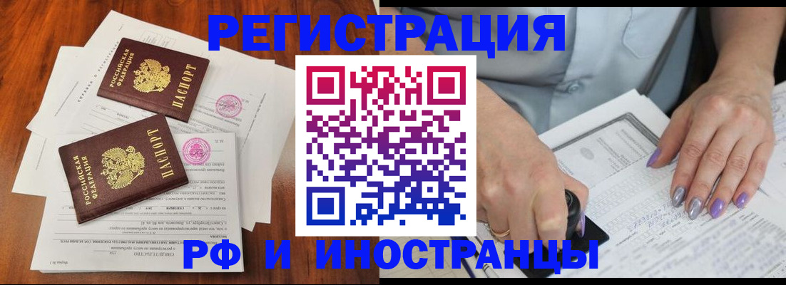временная регистрация надежно в Исилькуле