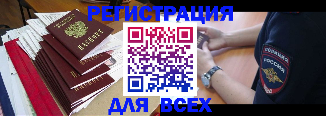 прописка для военкомата в Исилькуле